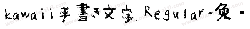 kawaii手書き文字 Regular字体转换